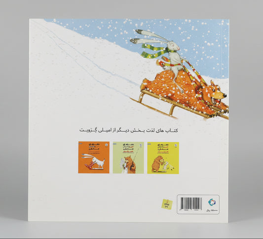 Sneeuwballengevecht