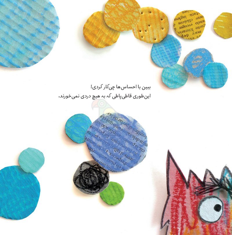 هیولای رنگها