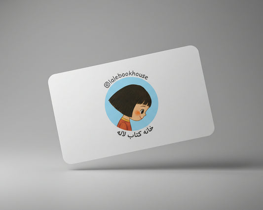 Digitale cadeaukaart